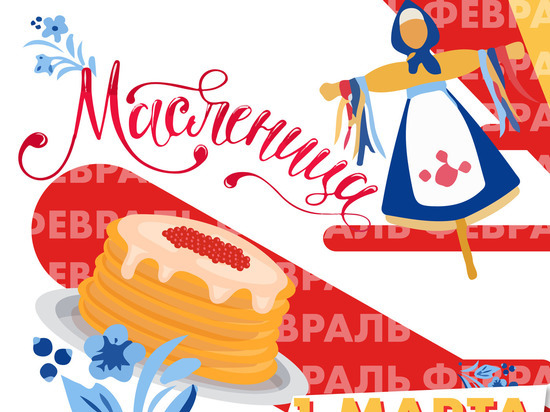 В Ставрополе впервые проведут национальный фестиваль блинов