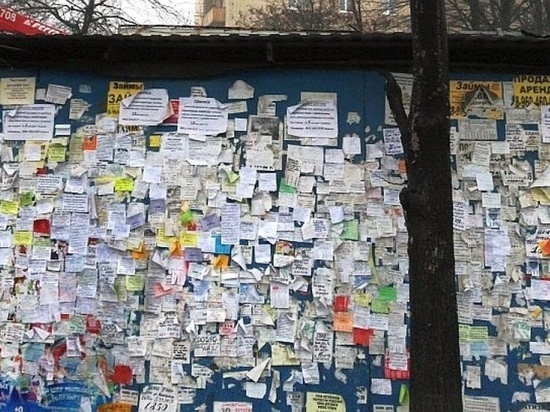 Власти Читы изучают новые методы борьбы с расклейкой объявлений