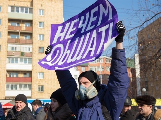 Жителей Хакасии приглашают на митинг за чистый воздух