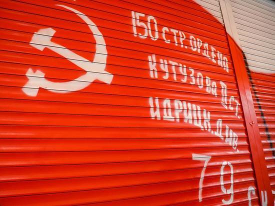Обком КПРФ в Волгограде отрицает массовый исход из партии