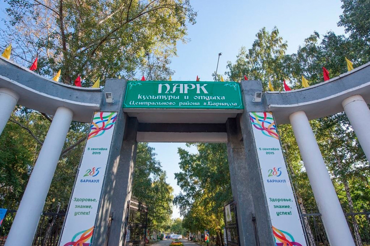 Парк Центральный Барнаул Фото