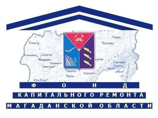 Проверка прокуратуры: Фонд капремонта Колымы выполнял меньше трети работ