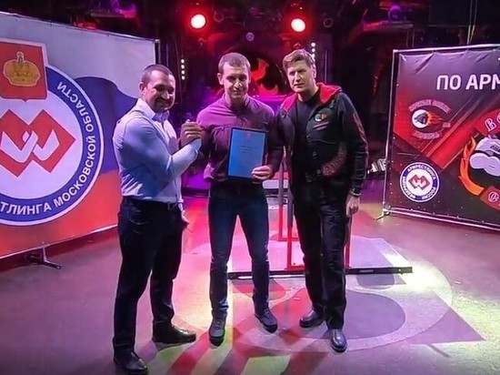Тренер из Серпухова стал лучшим спортсменом федерации армрестлинга