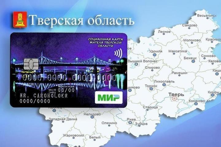 Можно ли пользоваться социальной транспортной картой в другом городе