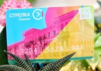 Транспортные карты с уникальным дизайном появились в продаже в Серпухове.