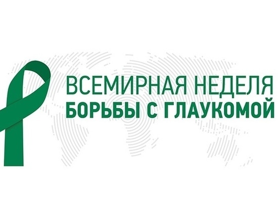 Рязанцам предложили бесплатно узнать внутриглазное давление