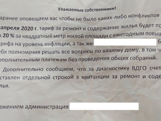 Неизвестные хотели обмануть липчан поддельными листовками