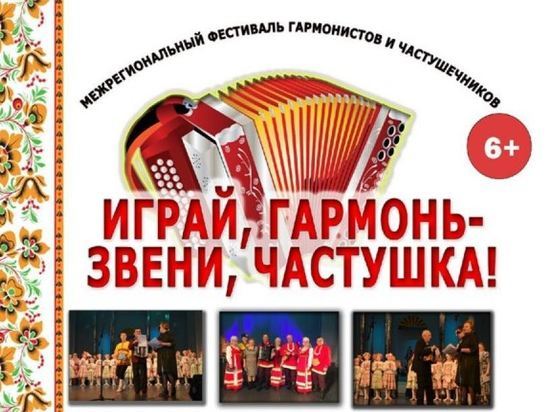 В Марий Эл пройдет фестиваль гармонистов и частушечников