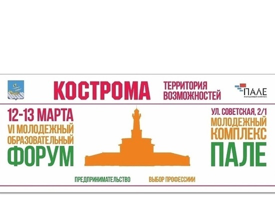 Молодые костромские предприниматели обсудят свои перспективы в пятницу 13-го