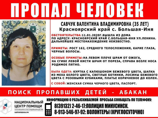 Волонтёры ищут женщину с родимым пятном на лице