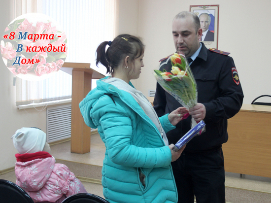 Многодетных матерей Орла поздравили с Днем 8 марта полицейские