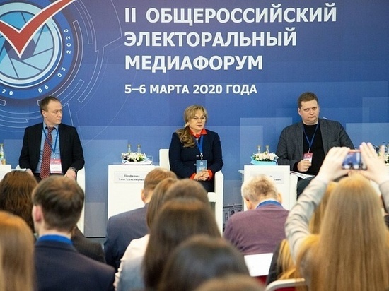Представитель тульского избиркома принял участие в общероссийском медиафоруме