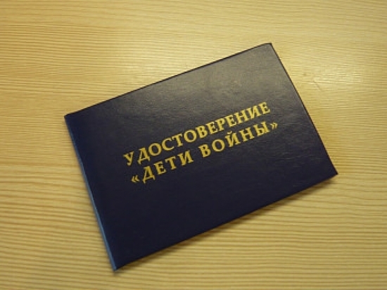 «Дети войны» Железноводска получили выплаты