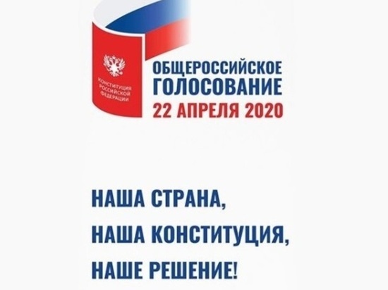 Глава Ставрополья объяснил важность участия в голосовании по Конституции