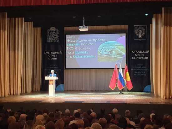 Полигон "Лесная" в Серпухове закроют в 2020 году