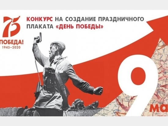 Смолян приглашают для участия в конкурсе плаката «День Победы»