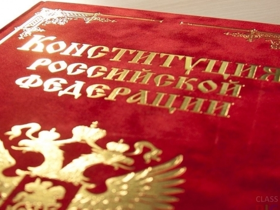 В Заксобрании Кузбасса не все проголосовали за правки в Конституции