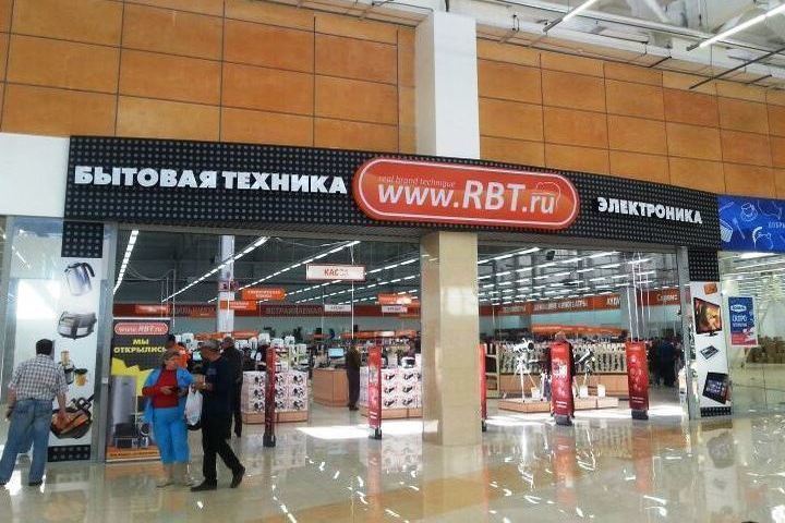Магазин Rbt Ru Екатеринбург