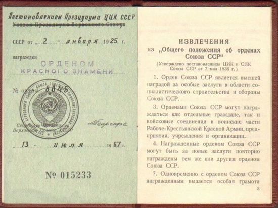  За Копейском документально закрепят звание Краснознаменного