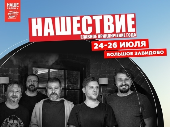 Группа "Сплин" сыграет в Тверской области засекреченные композиции