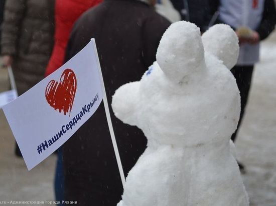 В Рязани отменили митинг в честь годовщины присоединения Крыма