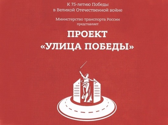 Улицы Рокоссовского и Черняховского отремонтируют в Пскове в рамках проекта «Улицы Победы»