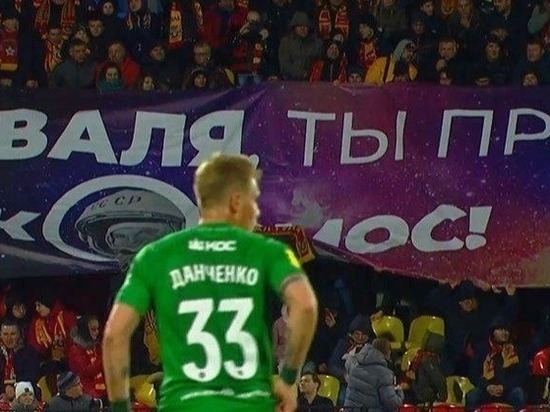 "Валя, ты просто космос":  болельщики "Арсенала" развернули баннер на матче с "Рубином"