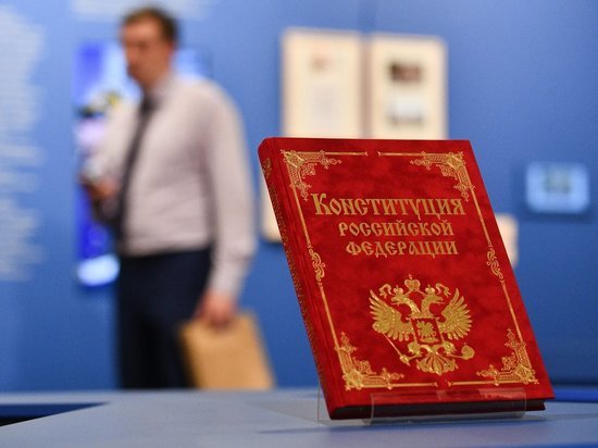 Большинство сахалинских депутатов за поправки в Конституцию РФ
