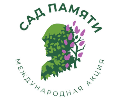 В Калужской области посадят "Сады памяти"
