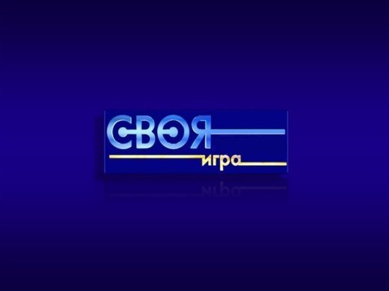 «Своя игра» для костромских сидельцев