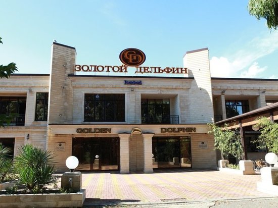 В Адлере пытаются продать трехзвездочный отель “Золотой дельфин”