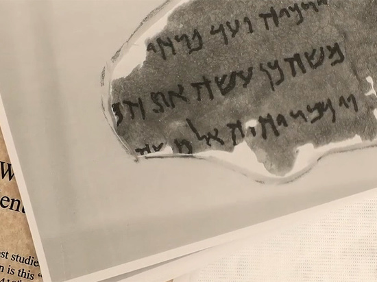 Музей Библии в Вашингтоне после 3 лет исследований окончательно признал древние манускрипты фальшивкой