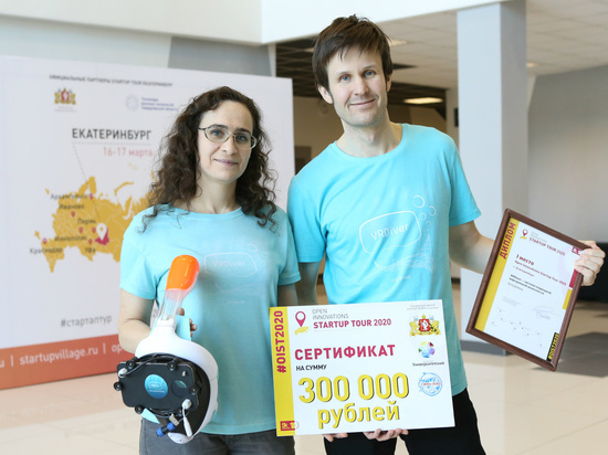 На Startup Tour в Екатеринбурге победила система подводной виртуальной реальности
