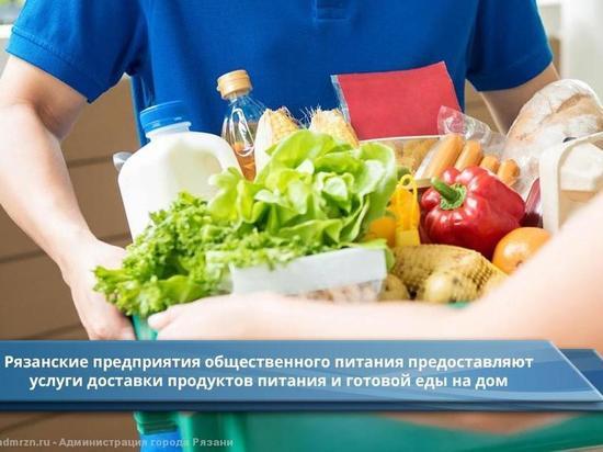 В Рязани магазины и кафе будут доставлять еду на дом из-за угрозы коронавируса