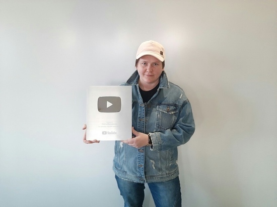 Скопинский блогер получила «Серебряную кнопку» YouTube