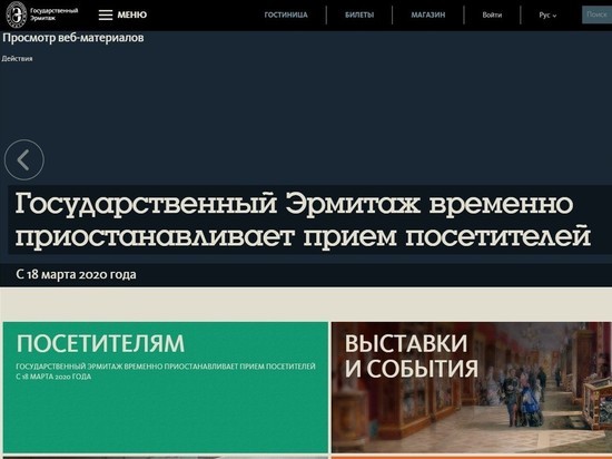 Музеи и театры Петербурга приостановили работу из-за коронавируса