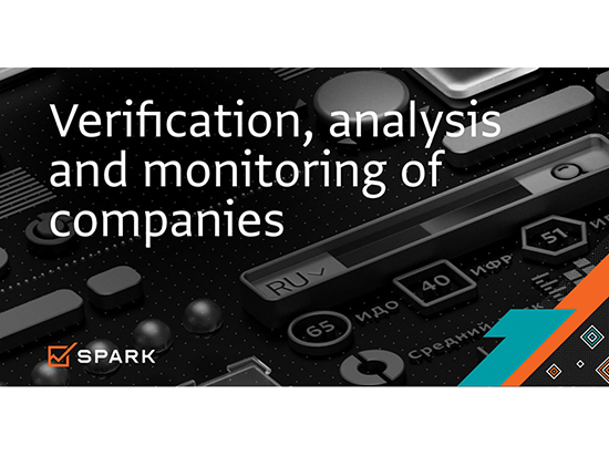 СПАРК возглавил рейтинг российских информационно-аналитических систем, составленный агентством RAEX