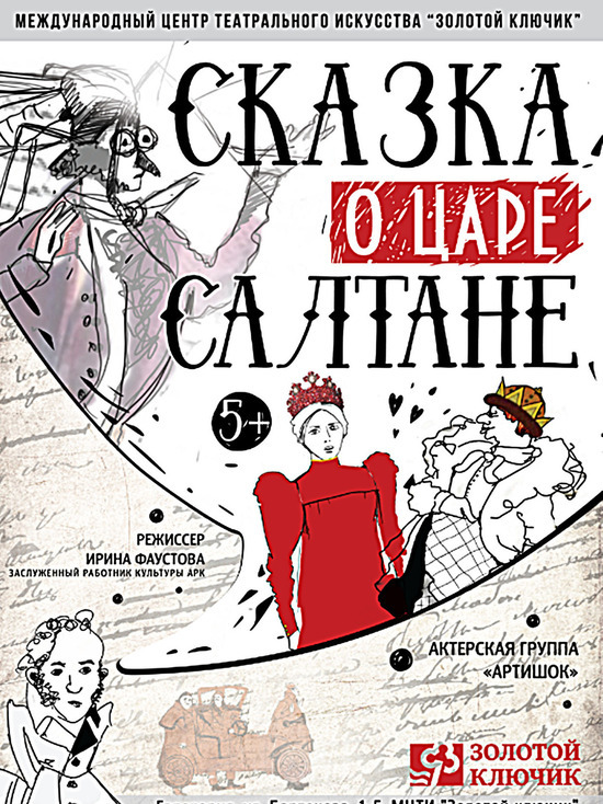 Театральная афиша Крыма с 19 по 25 марта*