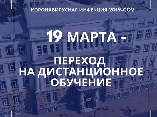 КГУ все-таки перешел на дистанционное обучение