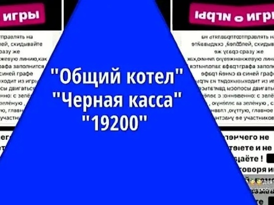 Жители Брянской области отдают деньги в «черную кассу»