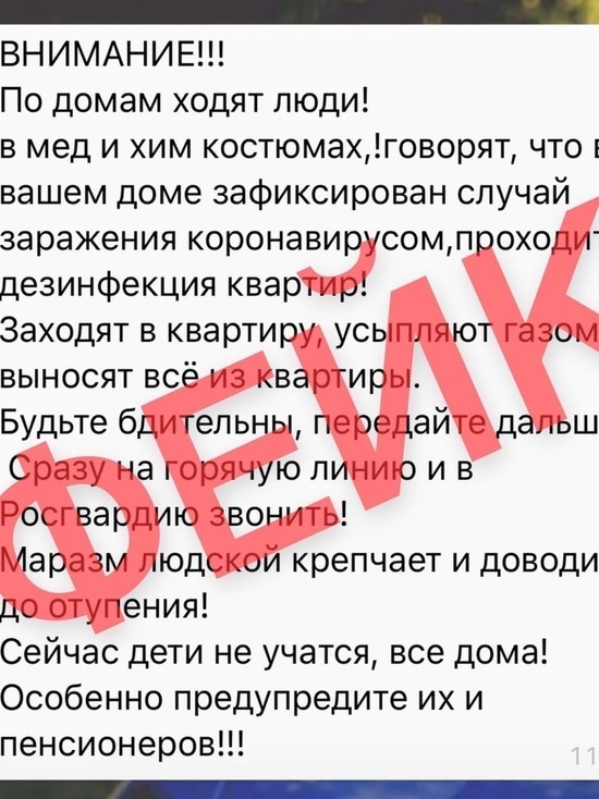 Сергей Цивилёв призвал не верить слухам о мошенниках, прикрывающихся коронавирусом