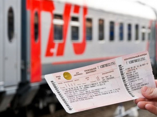 Калужанам вернут деньги за неиспользованные билеты на поезда