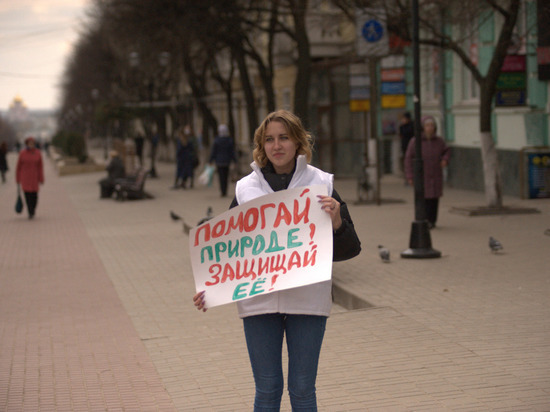 В Орле прошел одиночный пикет в защиту природы