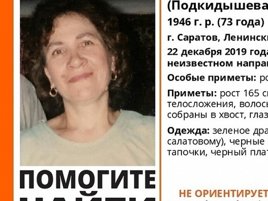 Пропавшая в Саратовской области пенсионерка найдена погибшей