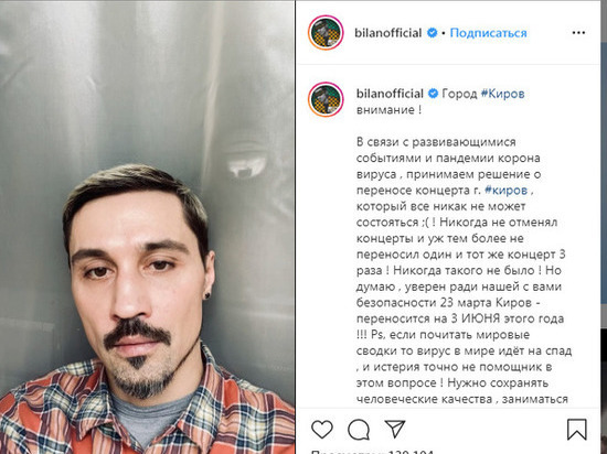 Дима Билан отменил концерт в Кирове