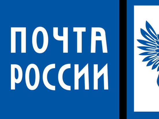 Почта России приостановила отправку почты за границу