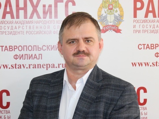 Эксперт Ставропольского филиала РАНХиГС о переходе на дистанционную работу