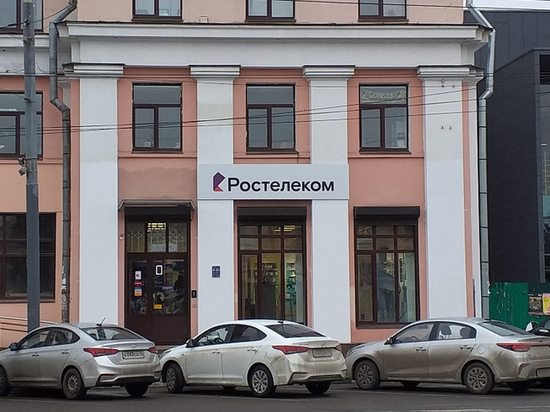 «Ростелеком» открыл в Ярославле новый центр продаж и обслуживания