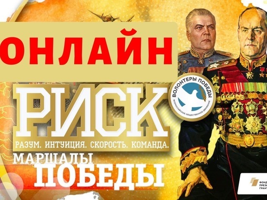 Жителей Ямала приглашают участвовать в онлайн игре о ВОВ на карантине