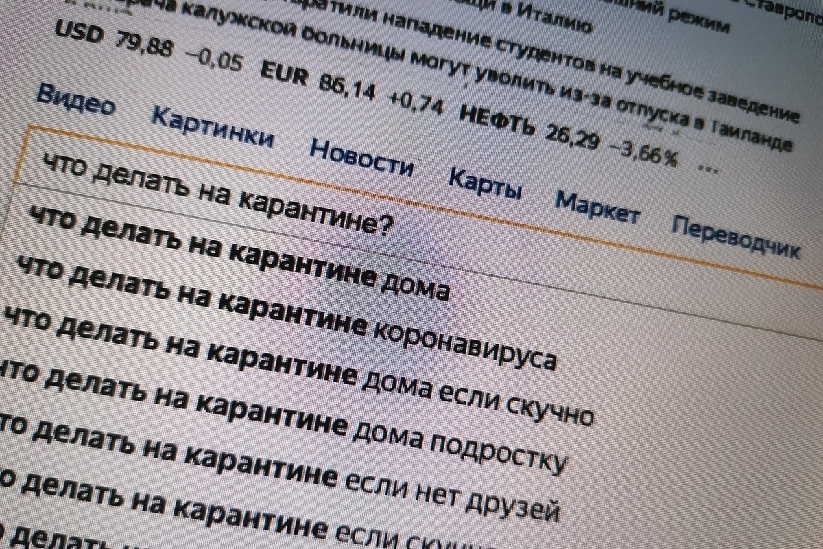 На период карантина в Тульской области введут новые формы дистанционной  занятости - МК Тула